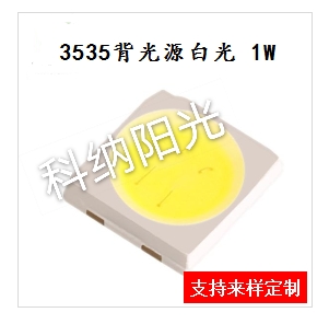 3535背光源白光1W 3535背光源白光1W